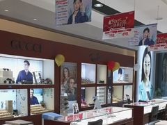 -绿洲眼镜(文教北路店-浙江52家连锁门店)