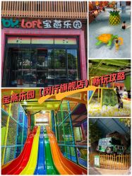 -宝燕乐园(闵行旗舰店)