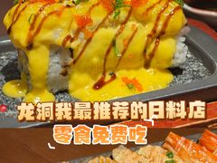 -七町糖果寿司屋(龙洞广工店)