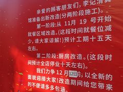 -李记清真馆(打钉巷店)
