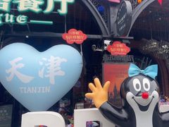 -布拉格餐厅· 中欧捷克菜(全国首店)