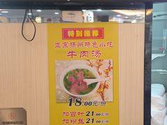 -蒋家桥饺面店(东关街店)