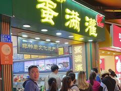 -蛋满灌·非遗手工灌蛋(龙头路店)