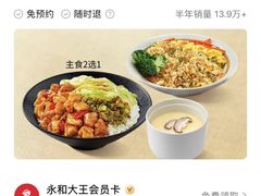 -永和大王(蛙嫩紫苏香·军博店)
