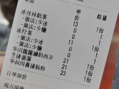 -華叔茶記