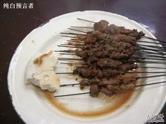 烤肉-文文烤肉(大皮院店)