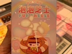 泡泡芝士-好利来(东直门银座店)