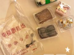 -幸福蛋糕坊(金顶街店)