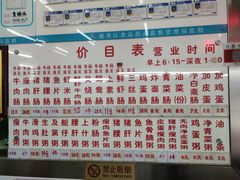 -穗银肠粉店(东川路店)