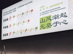 -山葵说·泥炉烤肉(泰达时尚E街区店)
