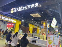 -刘大饼土豆片夹馍(余家寨店)