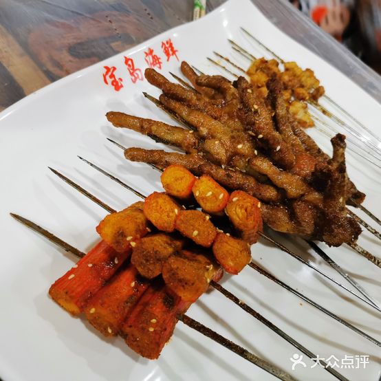 宝岛海鲜烧烤