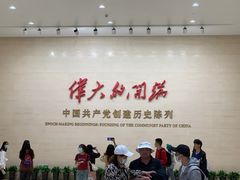 -中共一大纪念馆