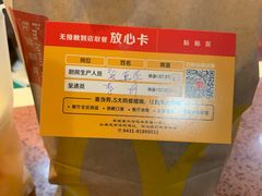 -麦当劳(欧亚卖场店)