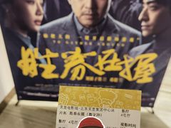 -英皇电影城(英皇集团中心IMAX店)