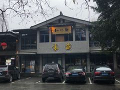 门面-知味观·味庄(杨公堤店)