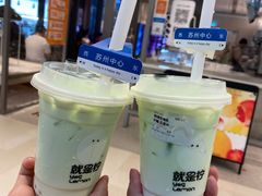 -Yes Lemon就是柠·手打柠檬茶(苏州中心一店)
