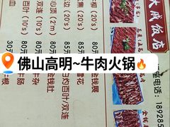 -大戚饭店(泰华路店)