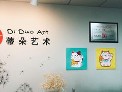 -蒂朵儿童绘画美术教室