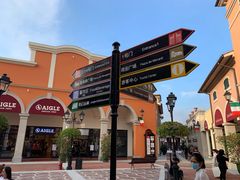 -佛罗伦萨小镇广佛名品奥特莱斯(疏港路店)