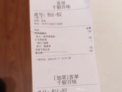 -千椒百味•自贡盐帮川菜