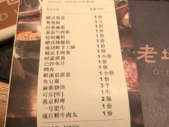 -老墙根涮肉·铜锅·烧烤(欢乐谷·王四营店)