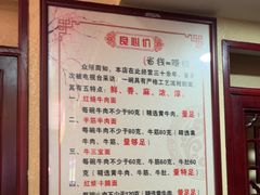 -金杨拉面王小吃面馆·牛三宝面·红烧牛肉粉