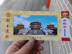 -广东圆玄道观