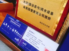 -唐沫茶兮(仓山万达金街店)