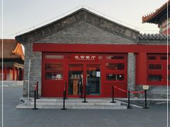 -故宫餐厅(景运门店)