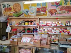 -赵府街副食店