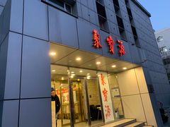 -牛街·马辈儿涮肉(牛街二店)