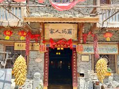 门面-桃坪羌寨尔玛人家