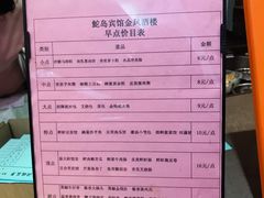 -金凤酒楼(金陵路店)