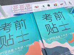 -帝京日语(春熙路旗舰校区)