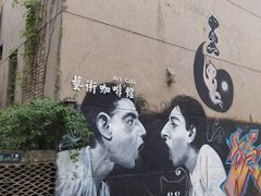 -半坡国际艺术区