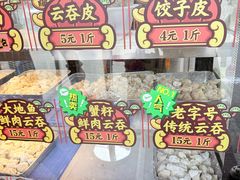 -洋城面店(荔塱农副产品综合批发市场店)