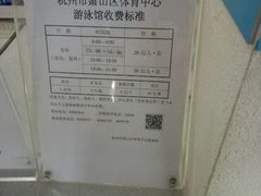 -萧山体育中心