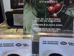 -科学家咖啡(海岸城店)