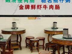 -穗银肠粉店(东川路店)