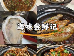 -恭喜上堓砂锅焗·海鲜大排档(闵行龙湖店)