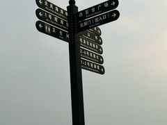 -观潮胜地公园
