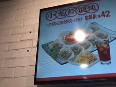 -吉祥馄饨(虹桥火车站店)