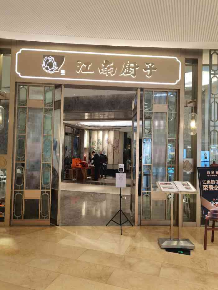 江南厨子(太古汇店)-"为什么服务员全都臭脸?毫无笑容.
