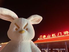 -泰山风景名胜区