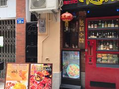 门面-Season施莀·牛扒·意粉·饭·足球主题餐吧