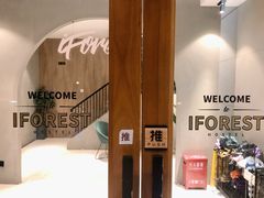 -一间森林酒店(上海人民广场店)