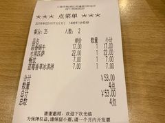 账单-萨莉亚意式餐厅(特力时尚汇店)