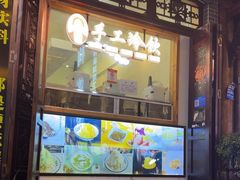 -鞠婆婆•绵绵冰•凉糕•手工冰粉(苏稽一店)