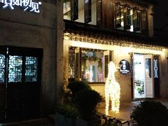 -蜜桃花开·中西融合菜E&W(南长街店)